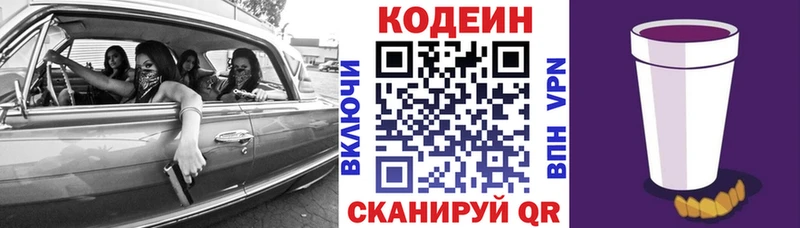 где найти   Ардон  Кодеиновый сироп Lean напиток Lean (лин) 