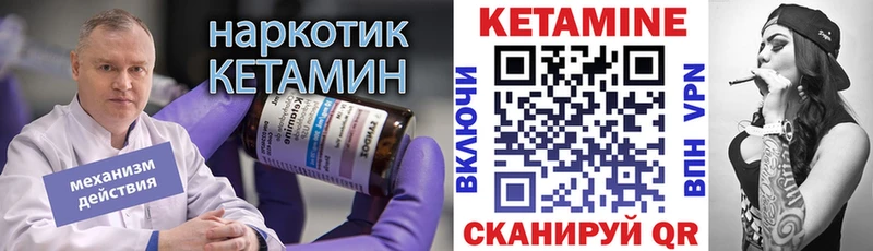 КЕТАМИН ketamine  MEGA зеркало  Ардон 
